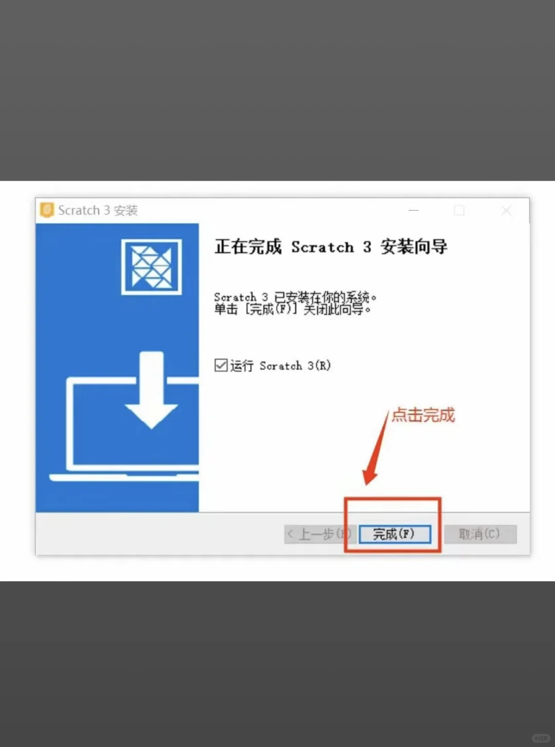 最简易的编程工具来了！ Scratch中文版🔥