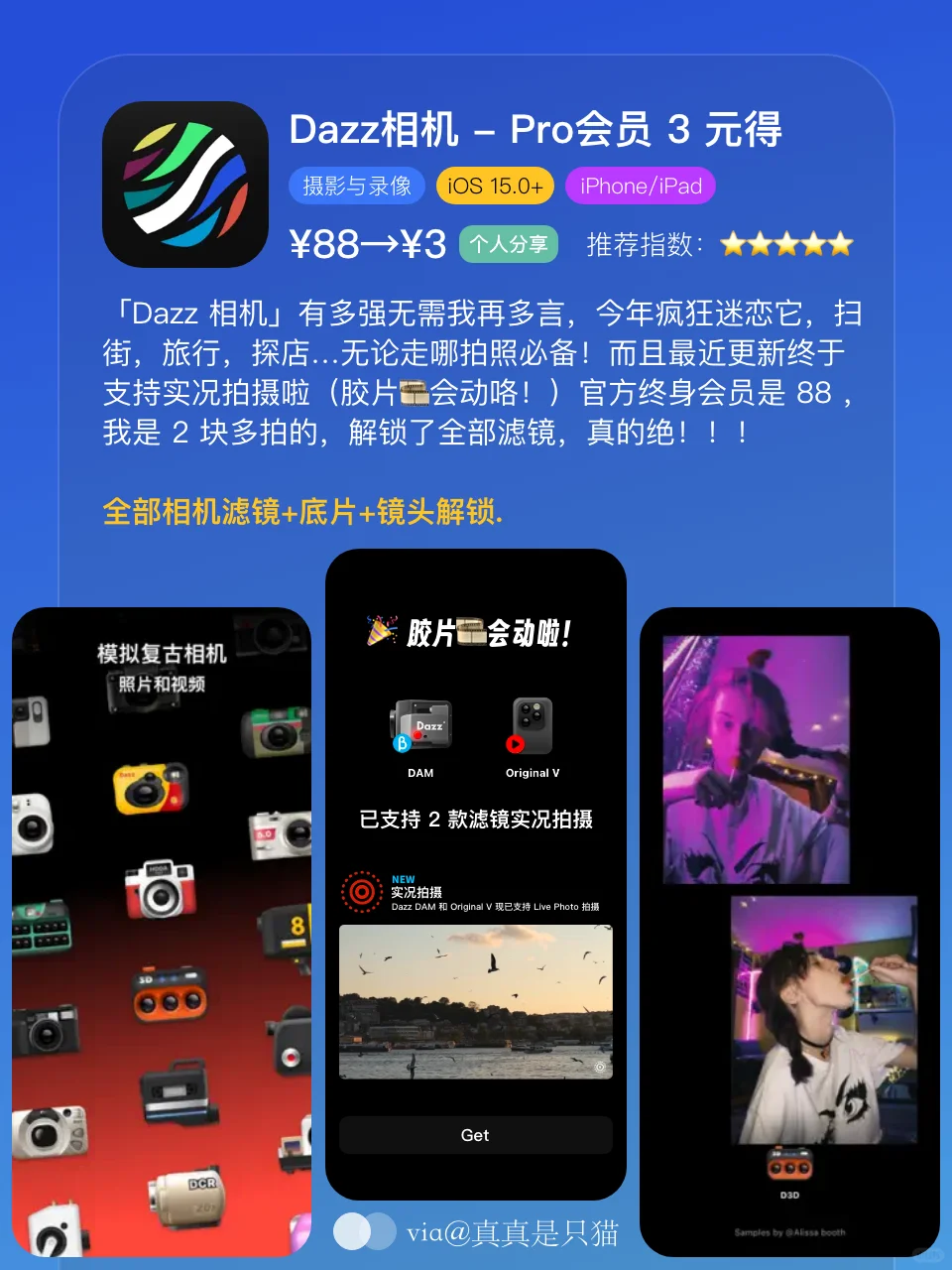 App Store今日限免｜¥1124→¥0｜白嫖！