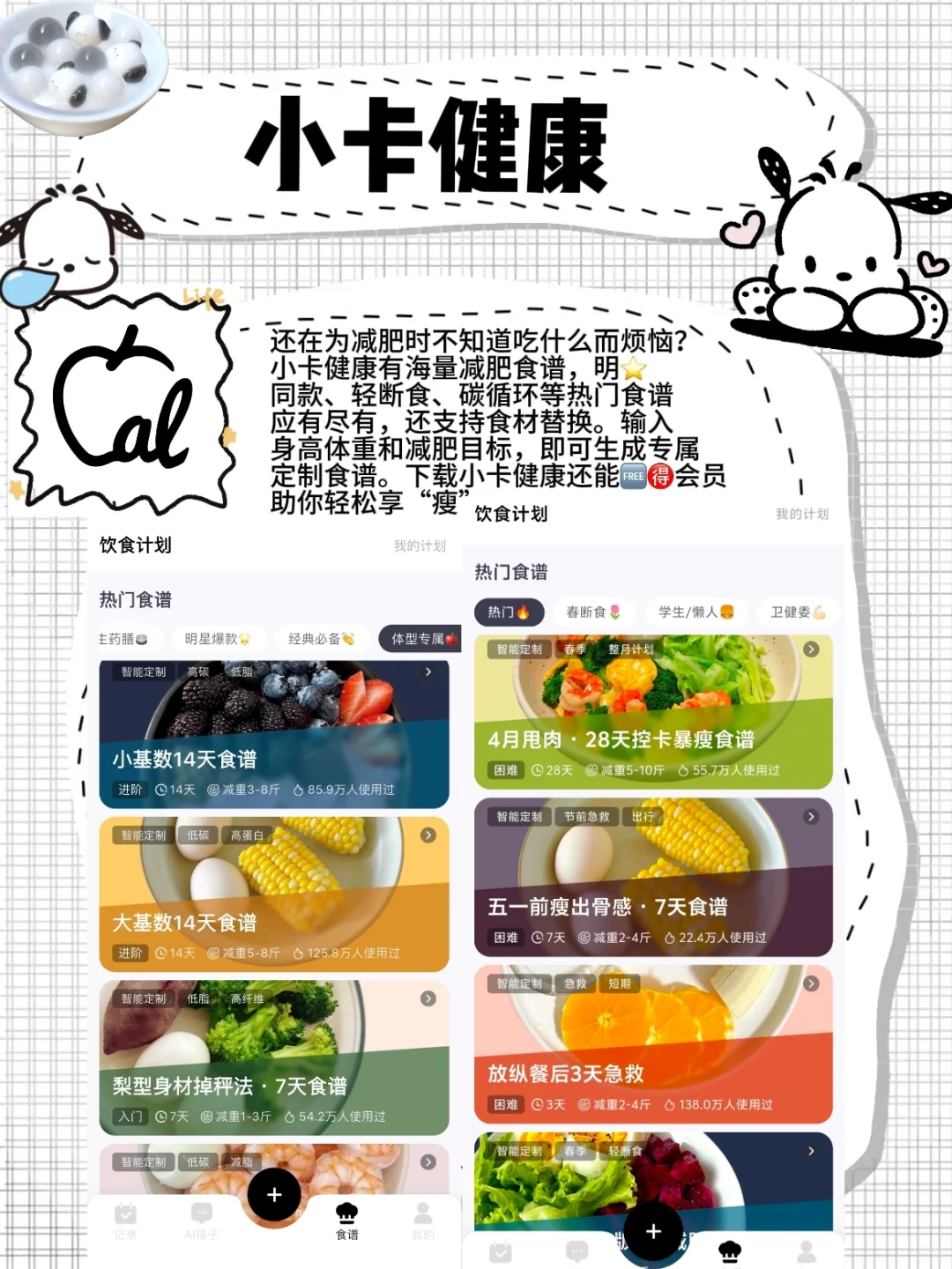 健康自律不再是梦！宝藏app助我养成好习惯