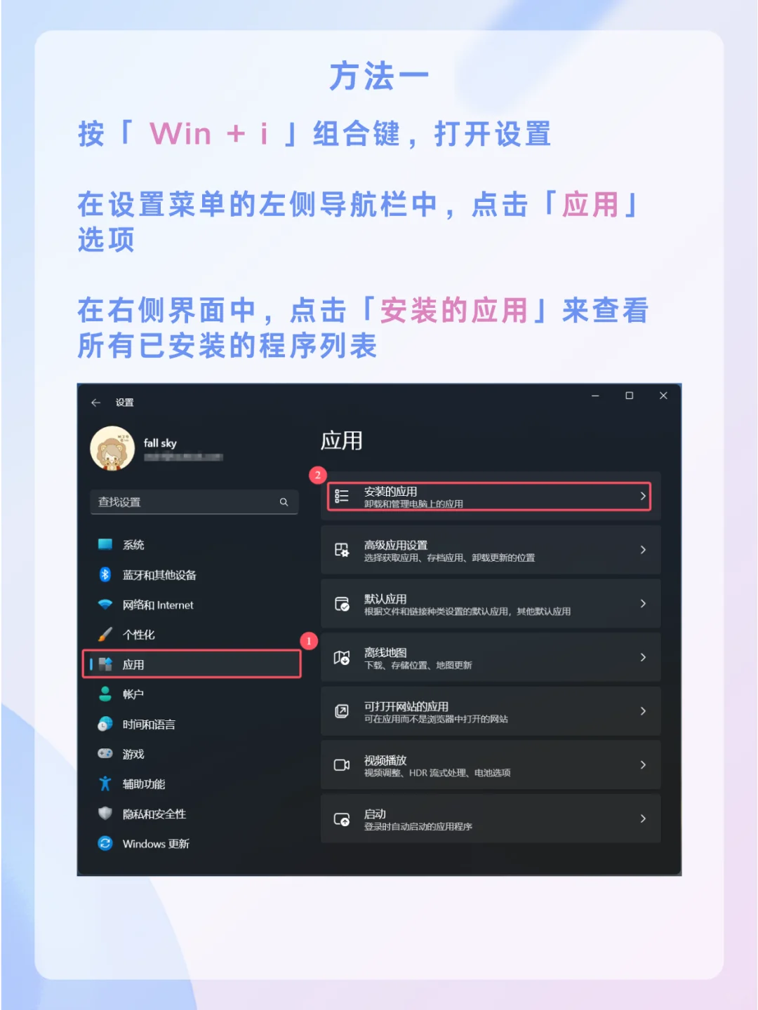 电脑卸载软件怎么卸？