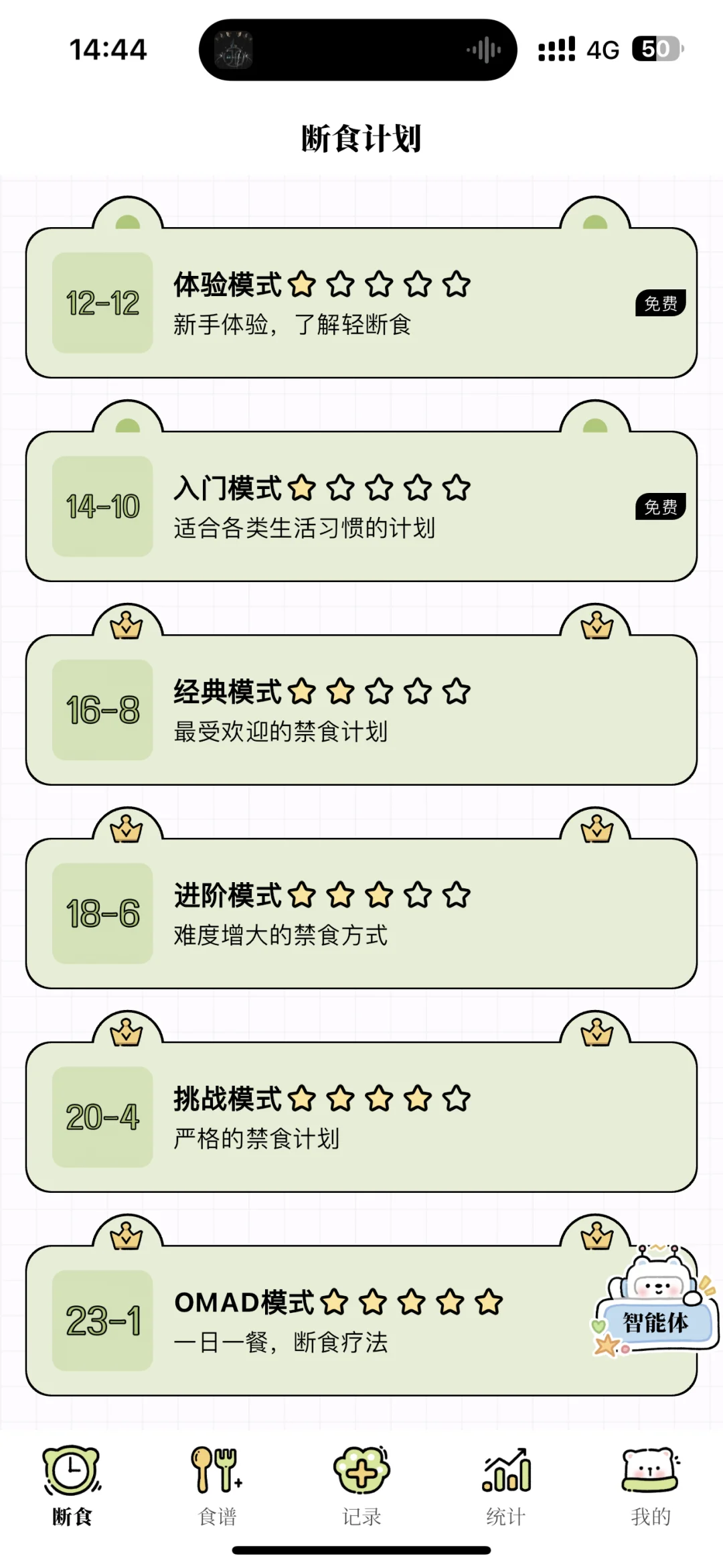 免费减脂App推荐