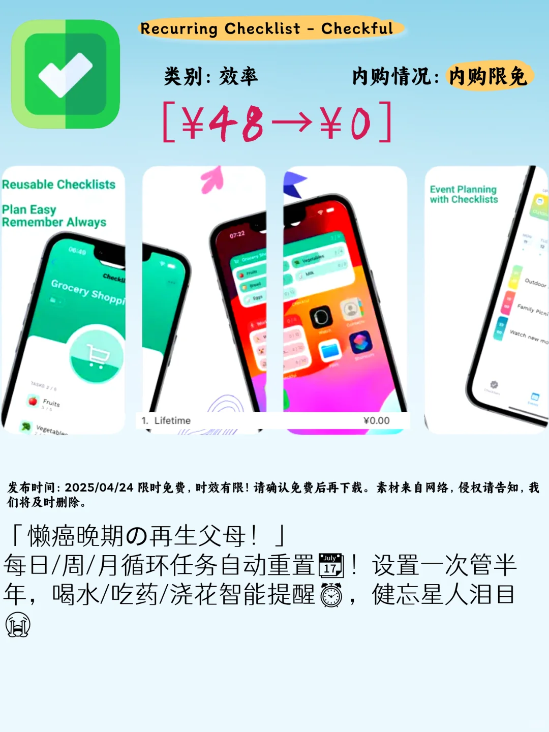 iOS限免！5款宝藏App一键解锁