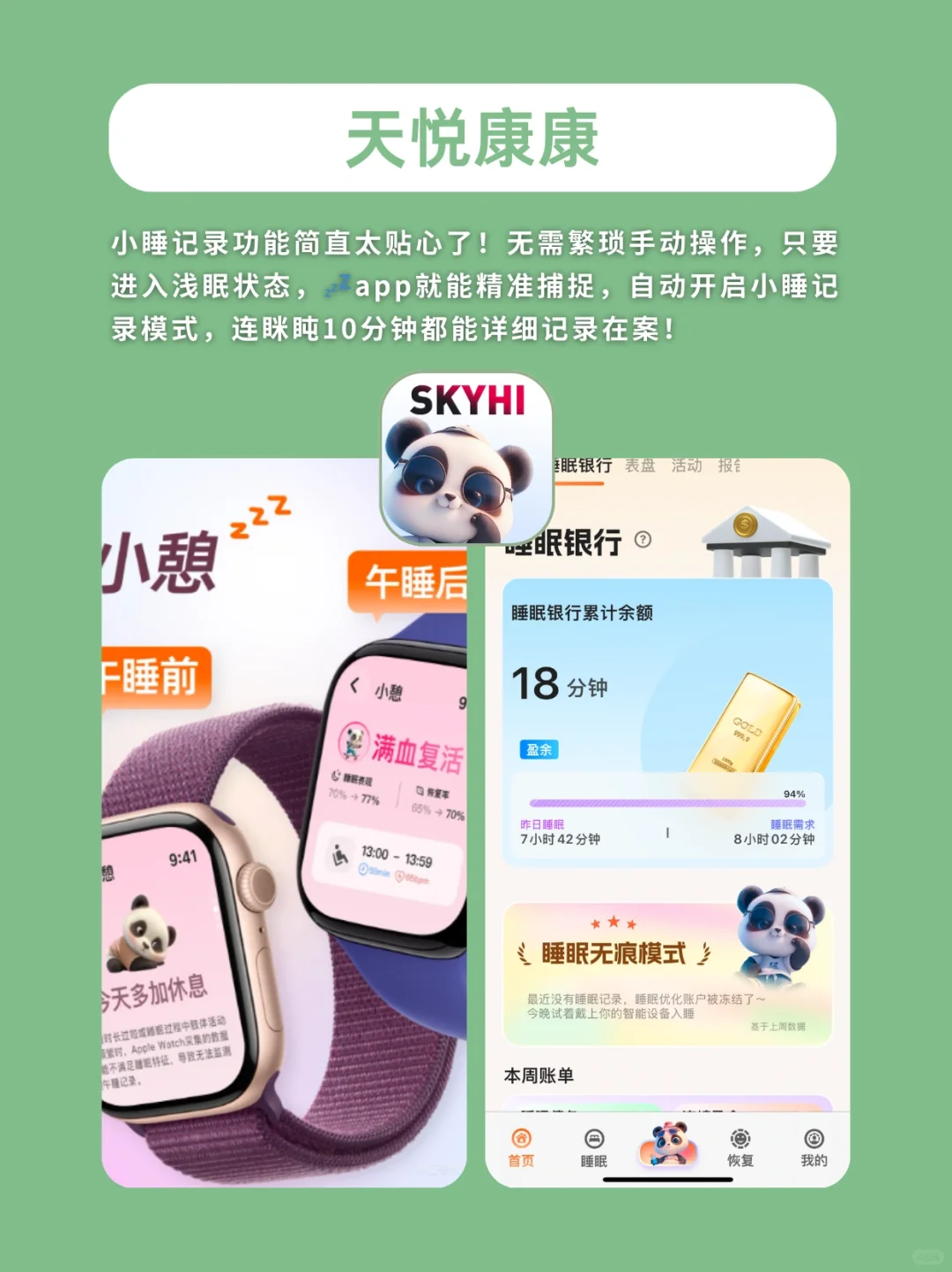 亲测好用健康自律app!好习惯轻松get