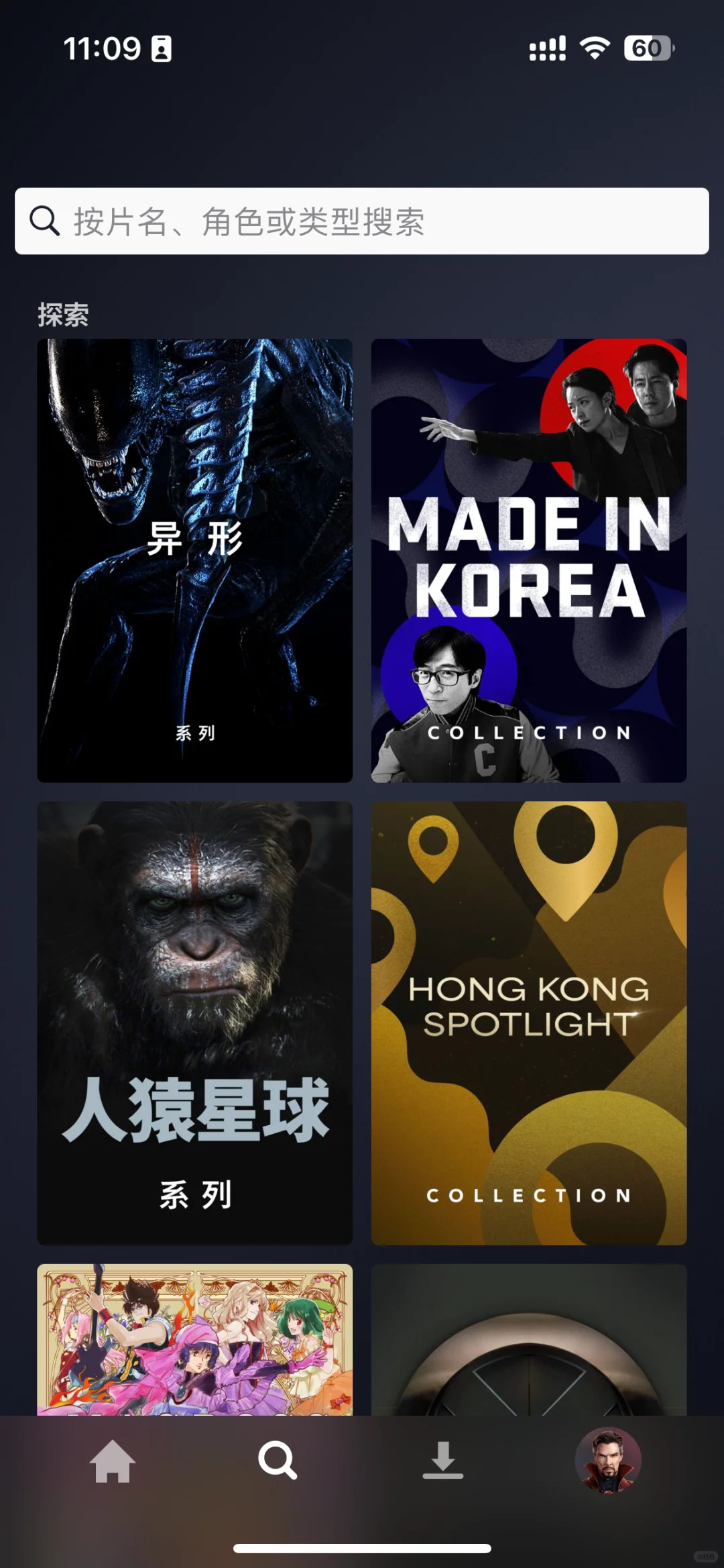 再见了，优爱腾