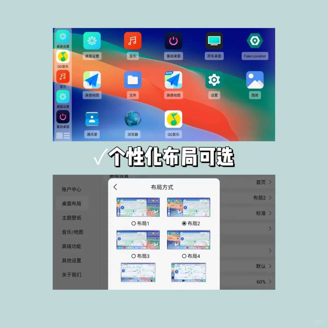 安卓车机互联必备软件氢桌面
