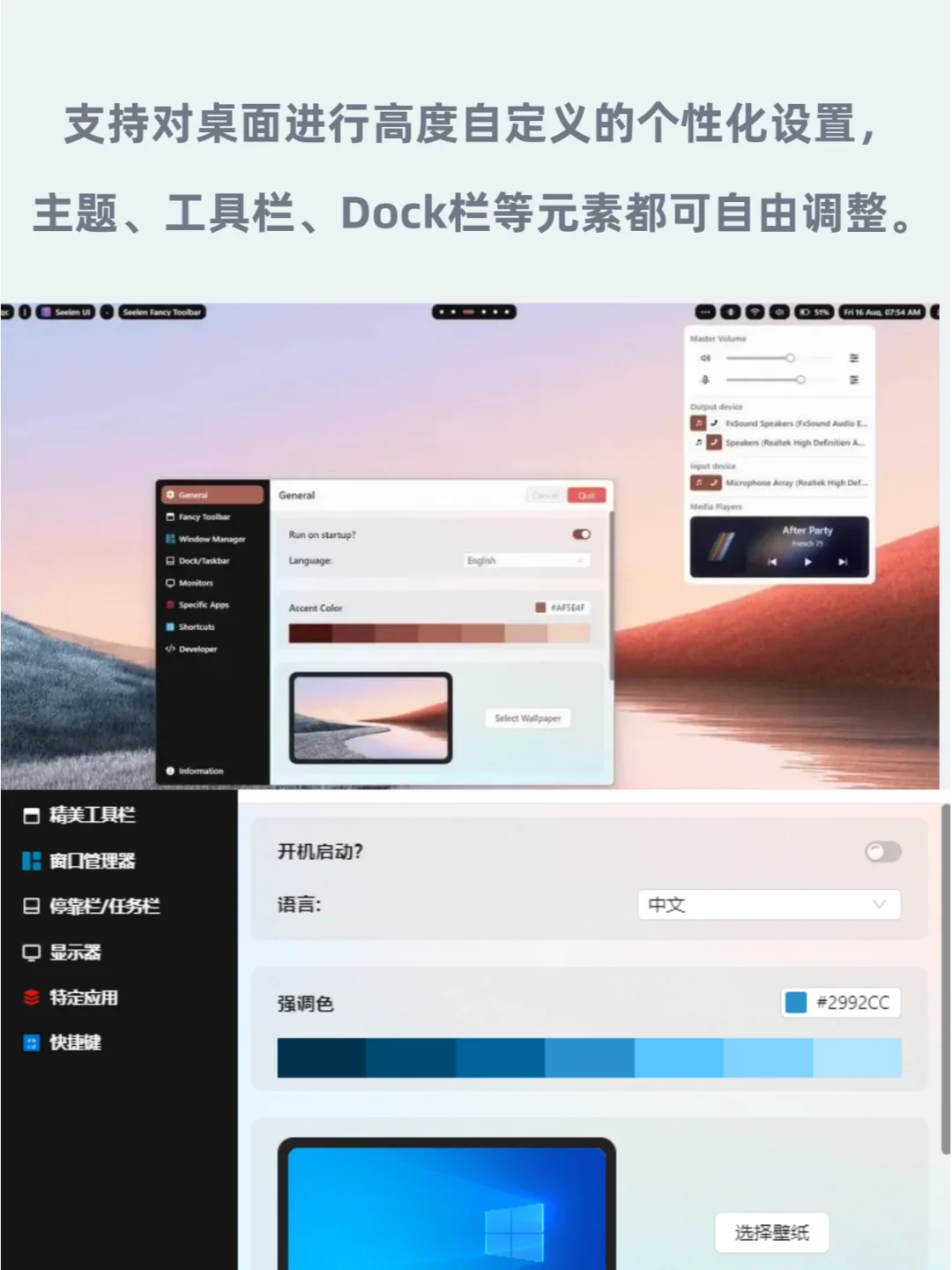 💻Windows桌面免费美化神器，秒变Mac风