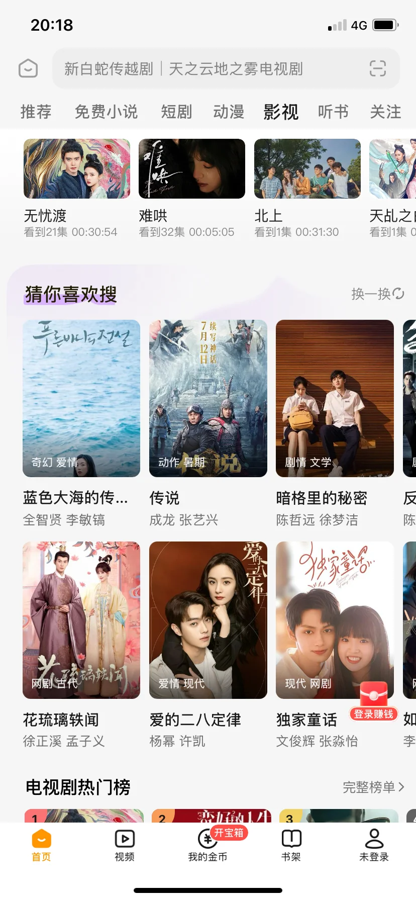 神仙软件,实在是太香啦🥺🥺