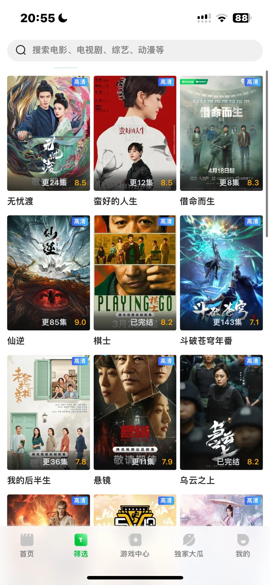 熬夜追剧人必备！全网资源居然在这找齐了😱