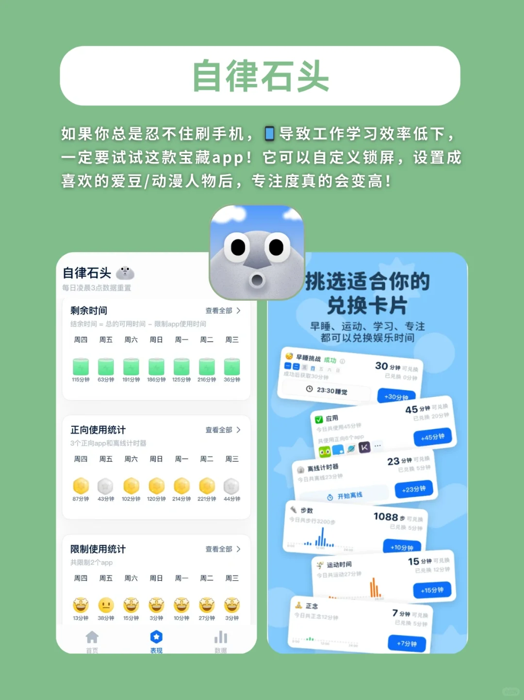 亲测好用健康自律app!好习惯轻松get