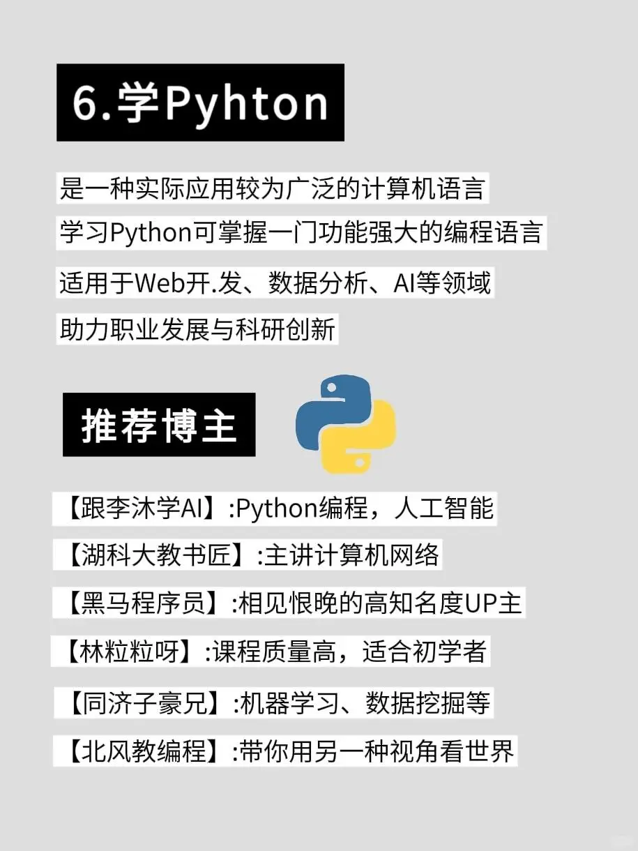 🔥💻女生必备!死磕这8大电脑技能