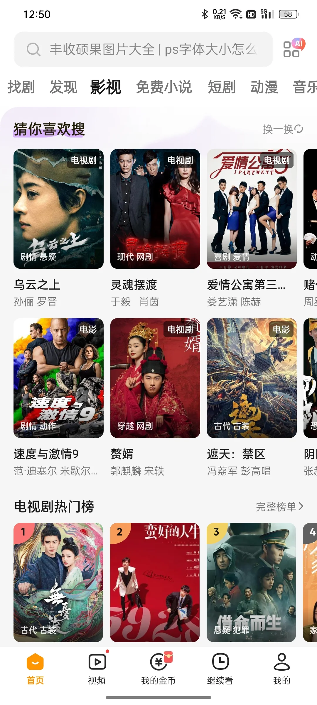 免费追剧app安卓ios