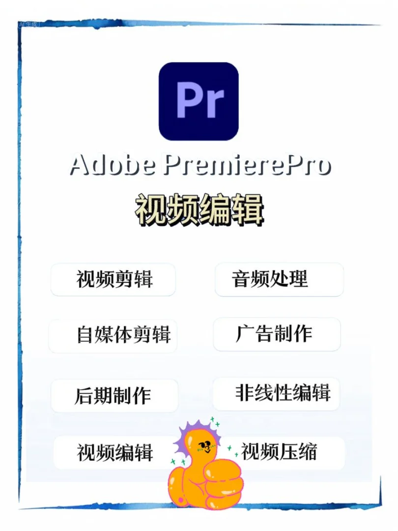 【Adobe全家桶2025】安装教程！ 安装下载！