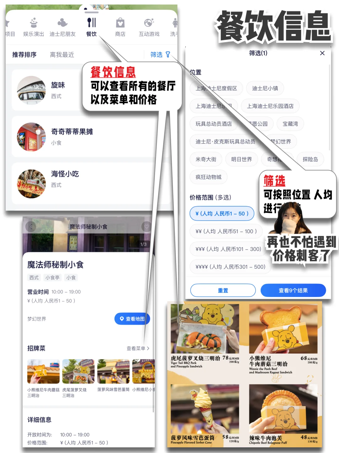 去上迪 根本不用做攻略‼️官方APP最有用🤠