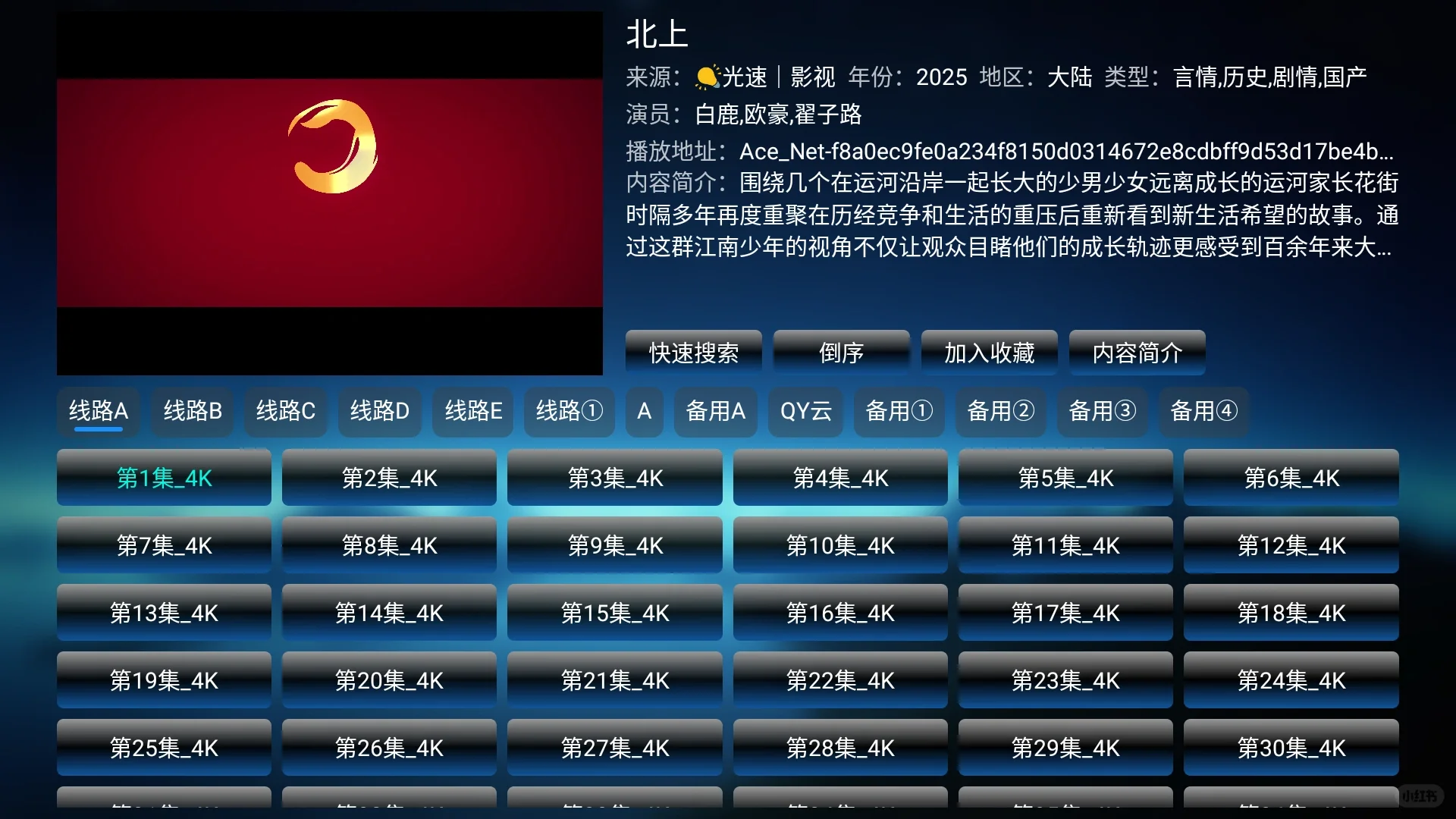 电视TV版看剧神器！实现观影自由～