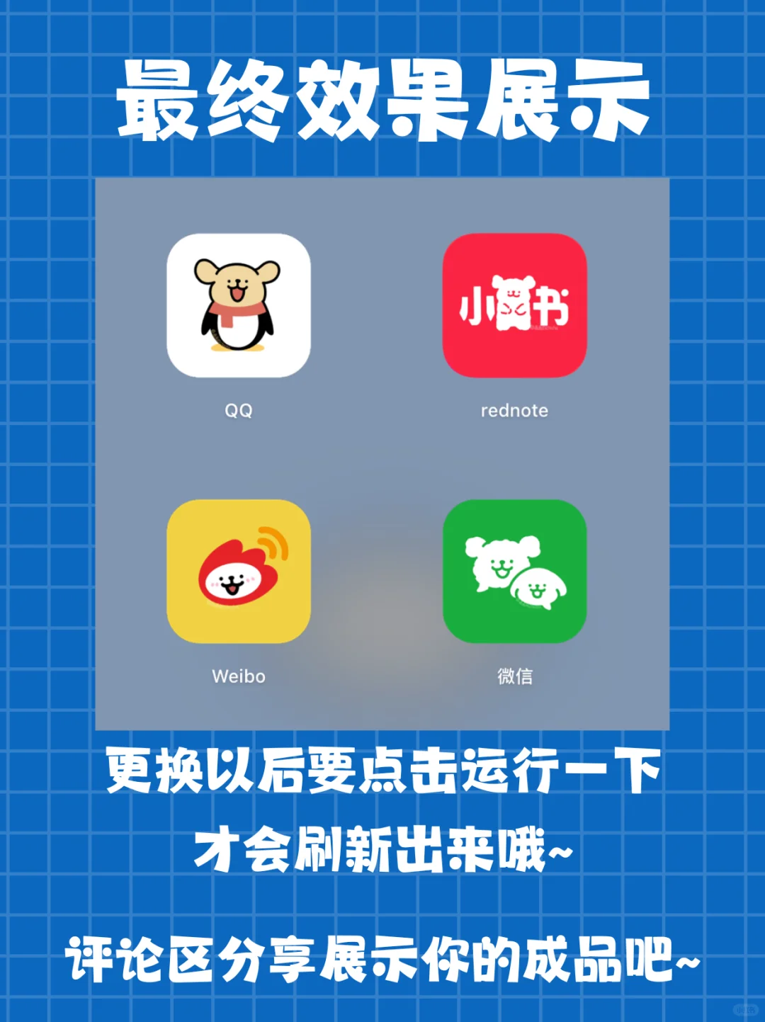 🖥️手把手教你改MacBook软件图标 | 图文版