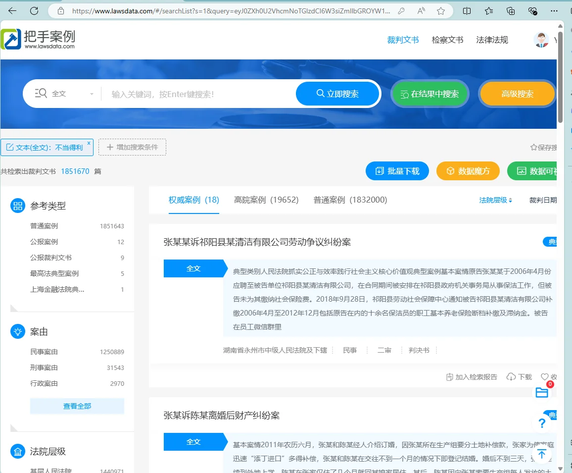 法务不得不知道的5个办公神器，谁用谁知道