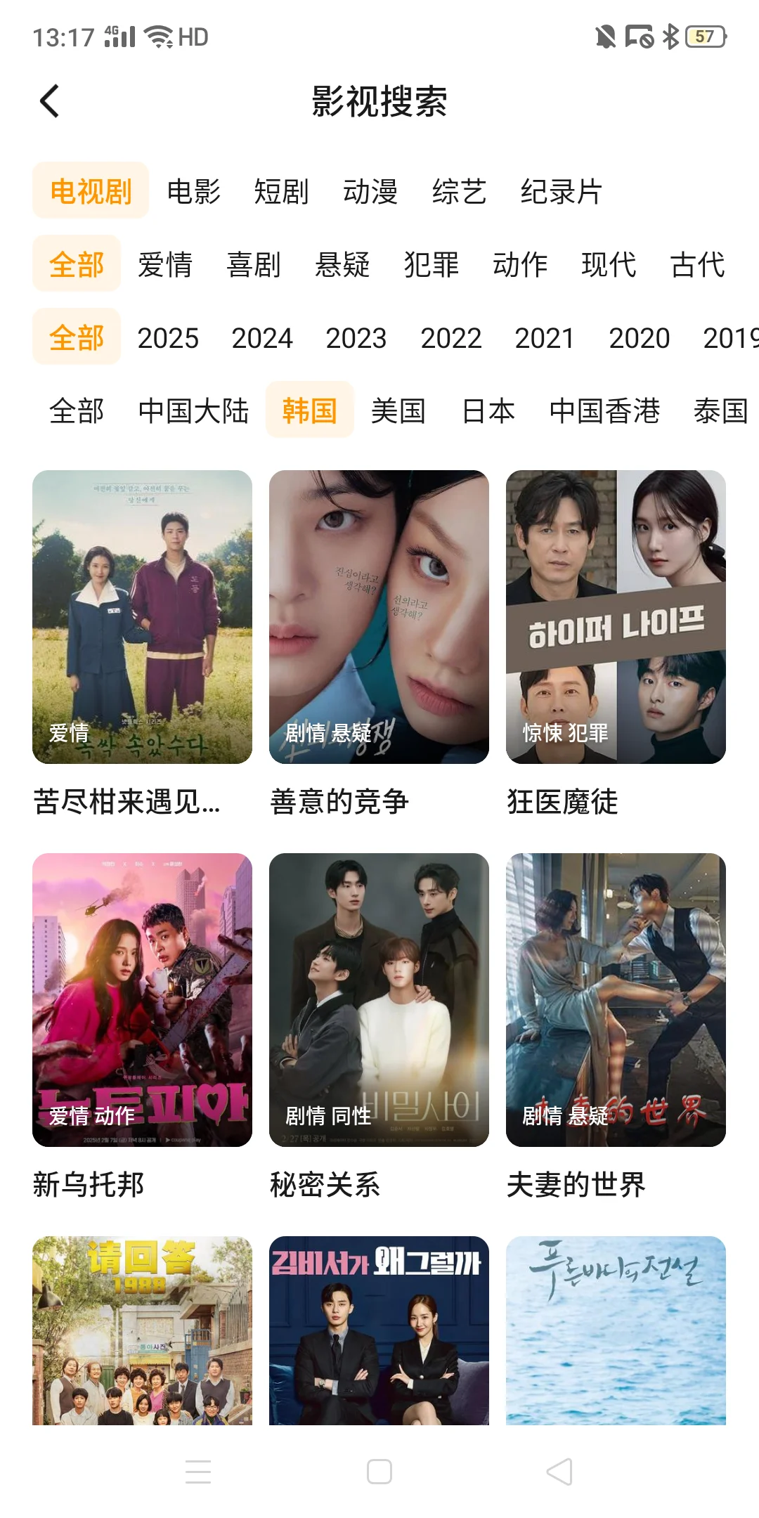 说啥也不删除的看剧app