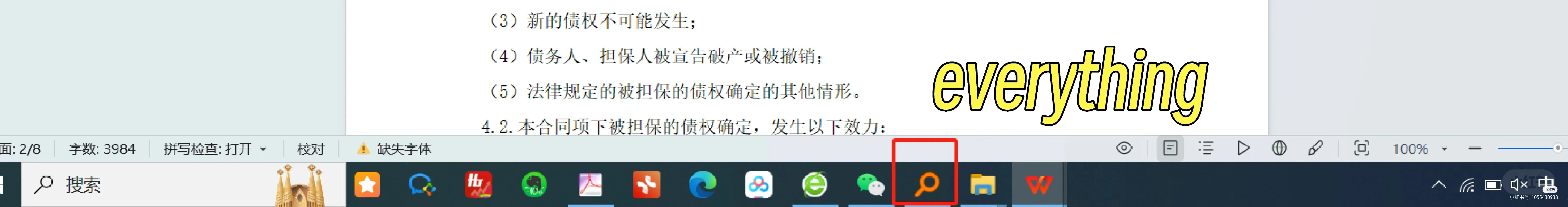 法务不得不知道的5个办公神器，谁用谁知道