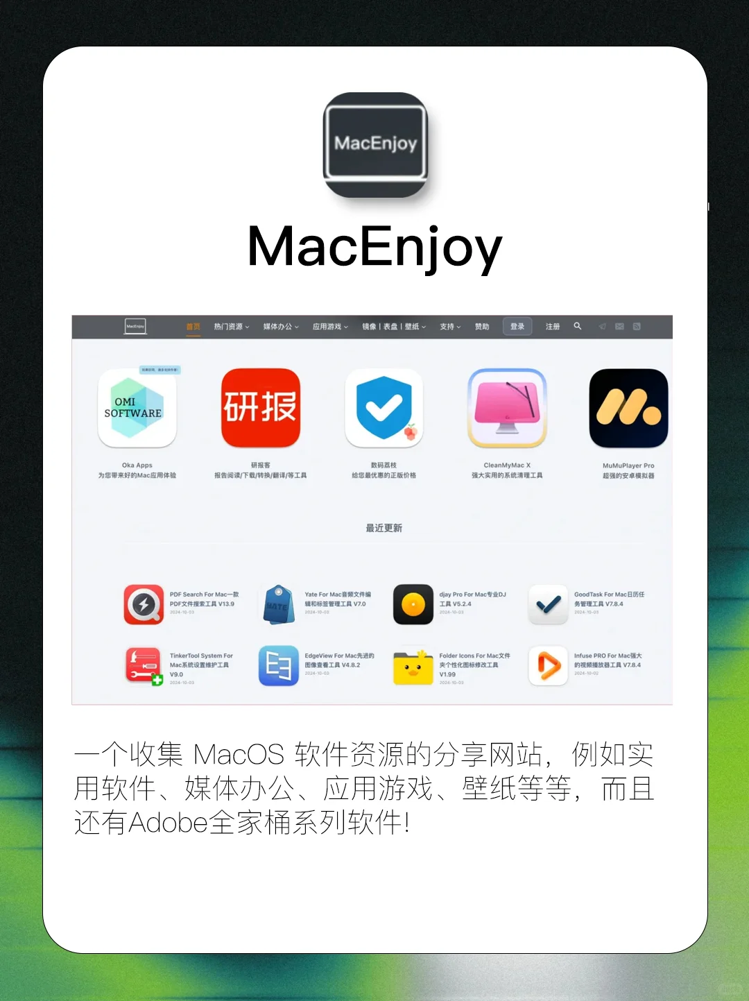 Mac党必备❗白嫖全网软件的绝佳神器