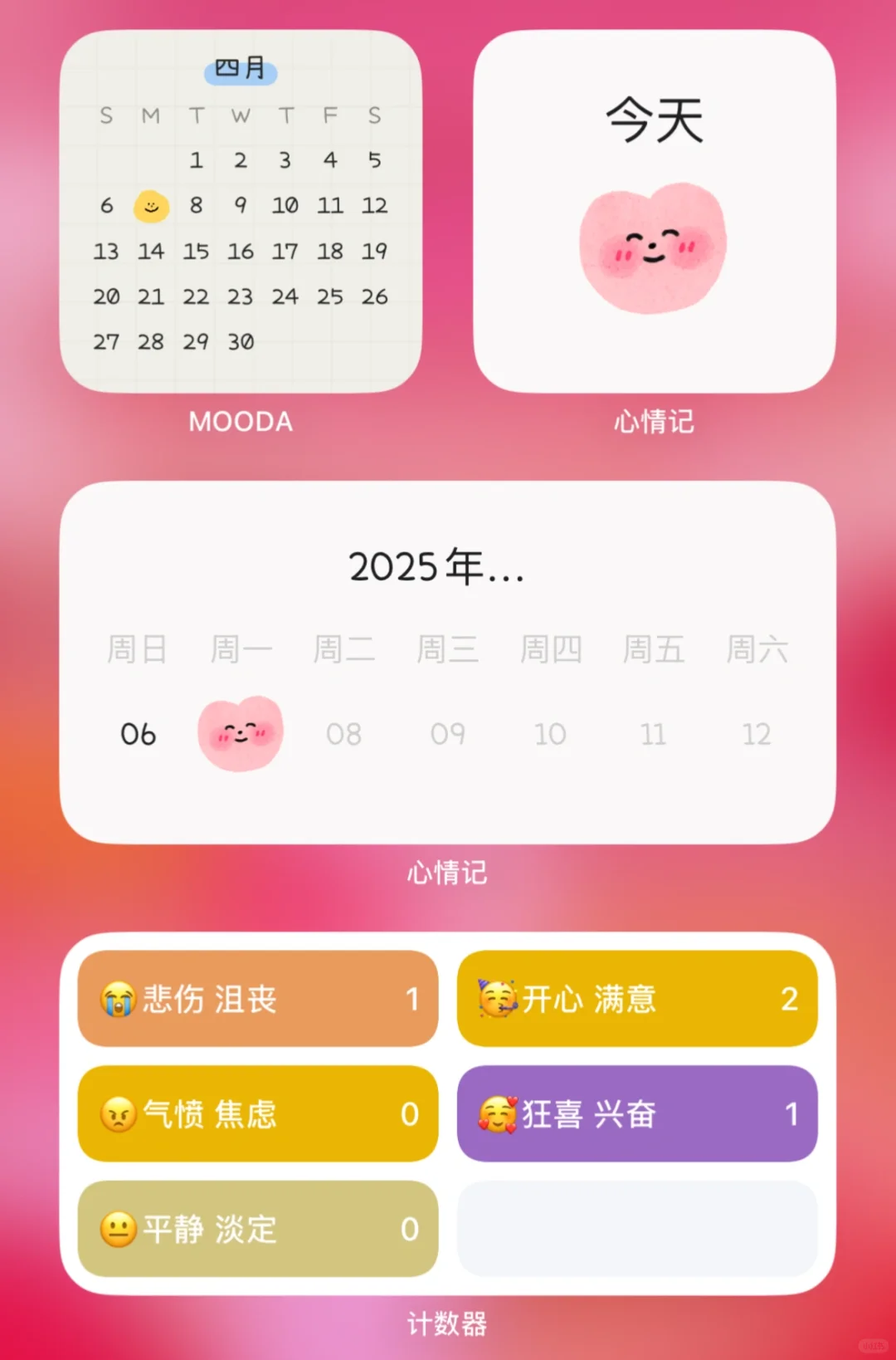🥰INFP情绪咖，测评几款IOS心情记录类app