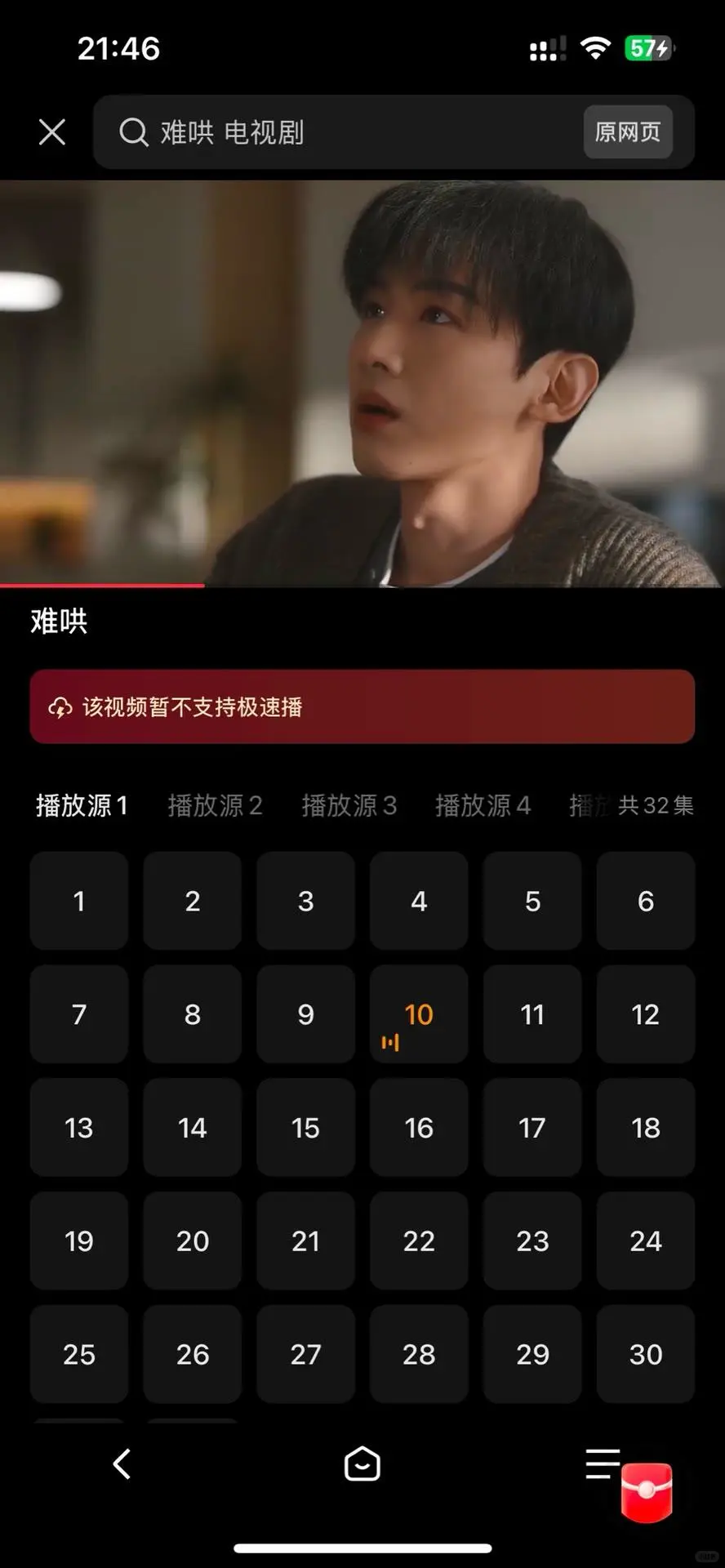 超级好用的免费追剧app🌸安卓苹果通用