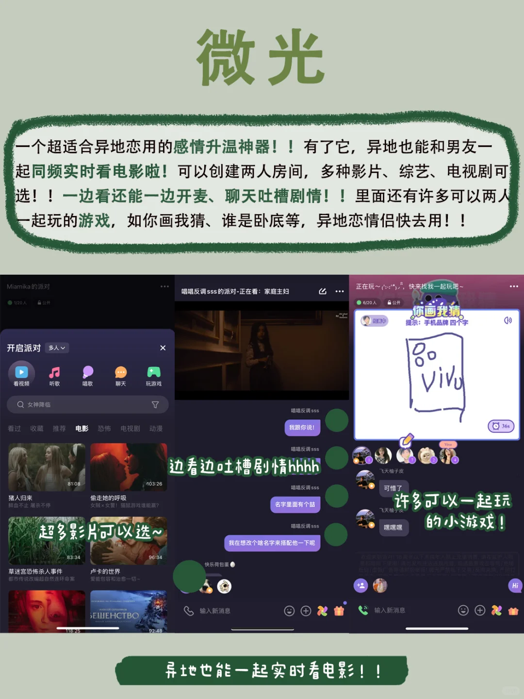好用到让男友抓狂！异地恋请疯狂用这些app！！