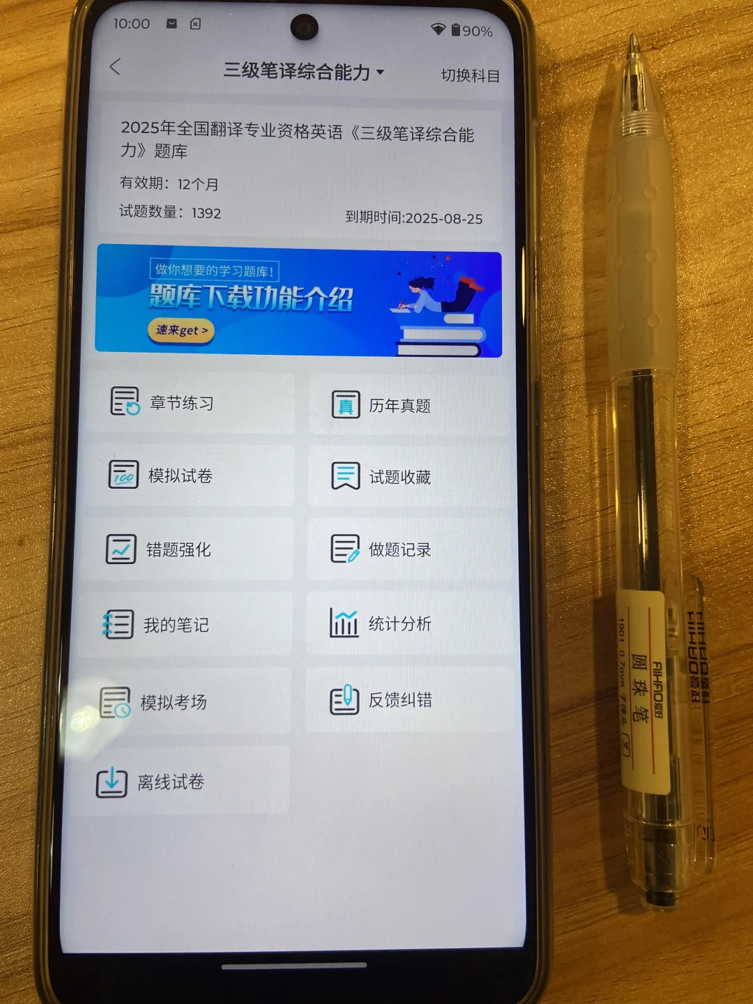 自从刷了这个app，catti考试姐再也不急啦