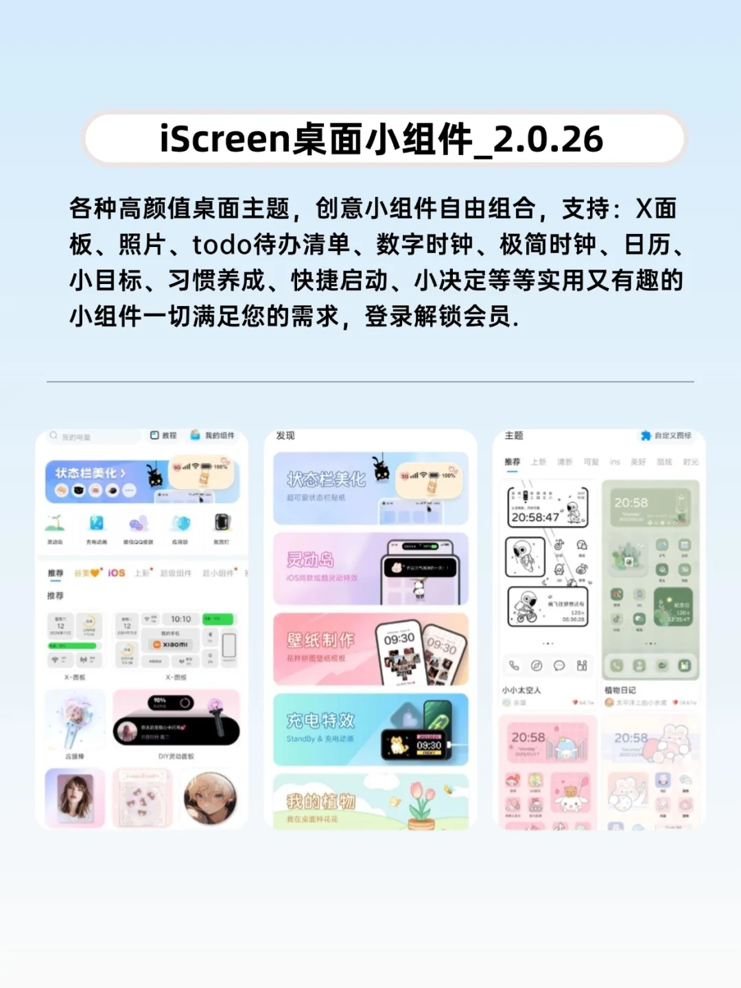 巨好用的APP推荐