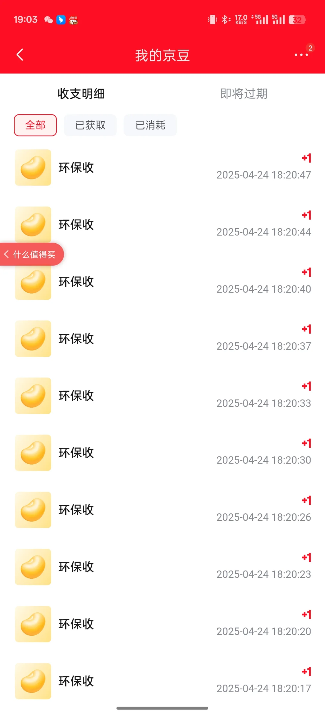 电视盒子改成armbian服务器了