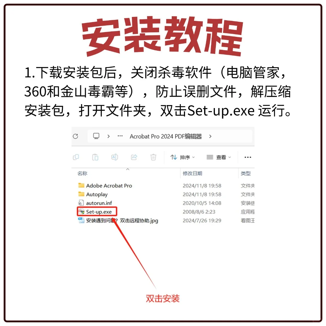 Adobe Acrobat PDF编辑器 cs6- 2024安装包