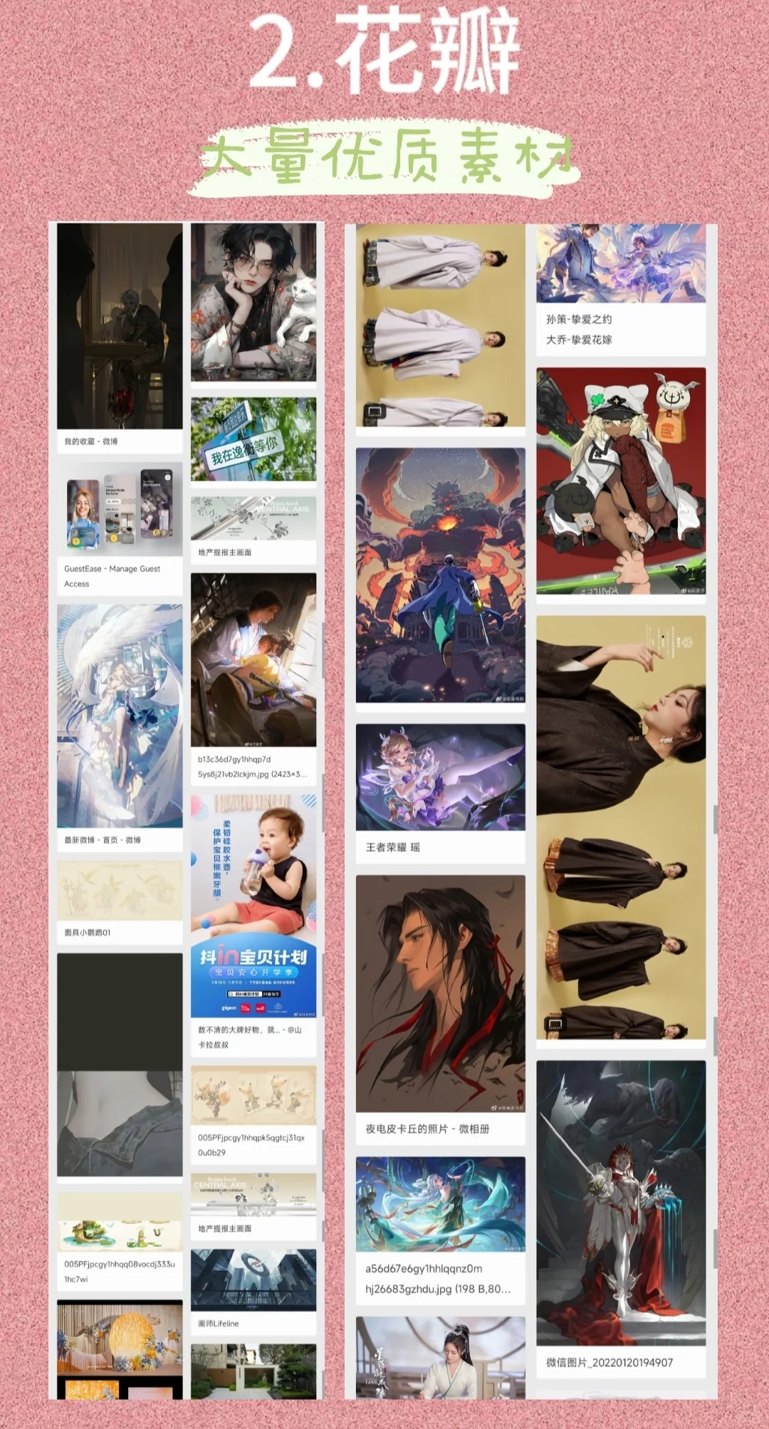 大学生必备搜图工具(二)