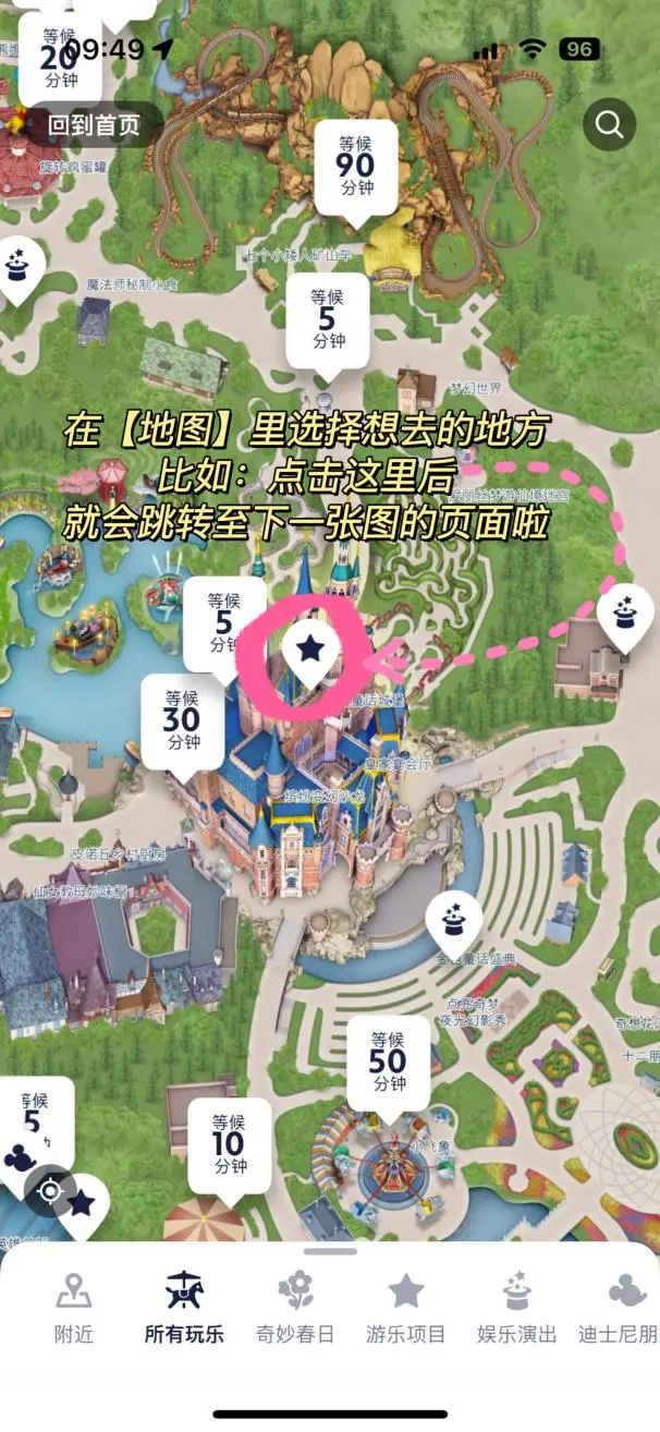 迷路星人也能玩转迪士尼？给官方APP跪了！