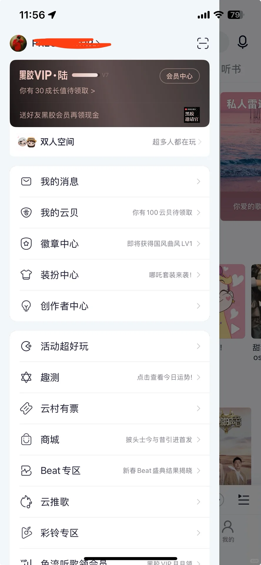 大家都在用哪一个音乐App？