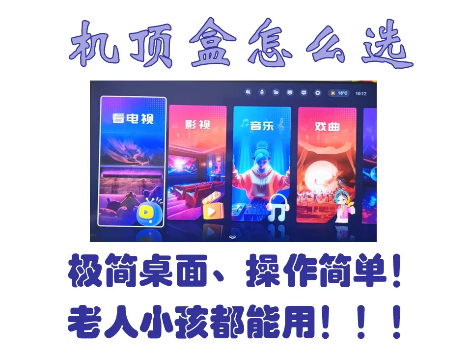 💥《电视盒子：开启大屏娱乐新境界的神器