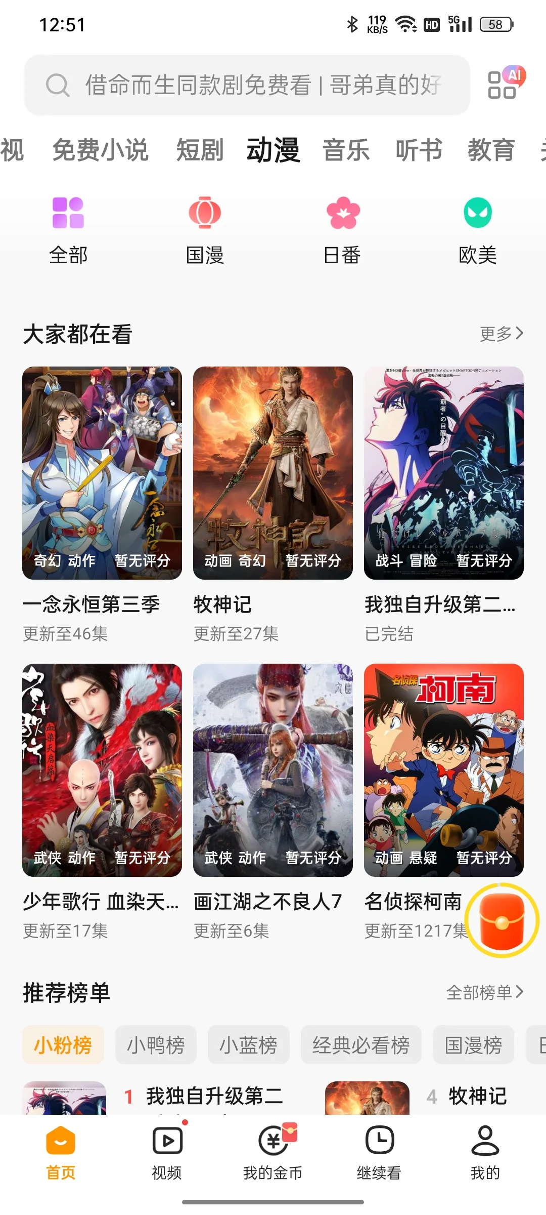 免费追剧app安卓ios