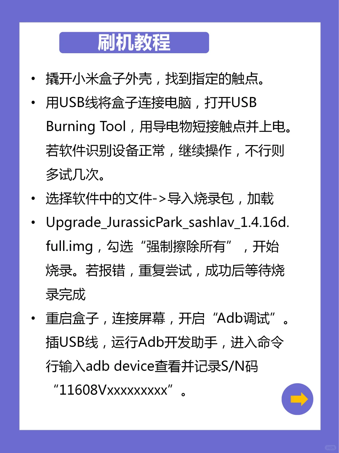 怎样让网络机顶盒成为原生安卓Tv