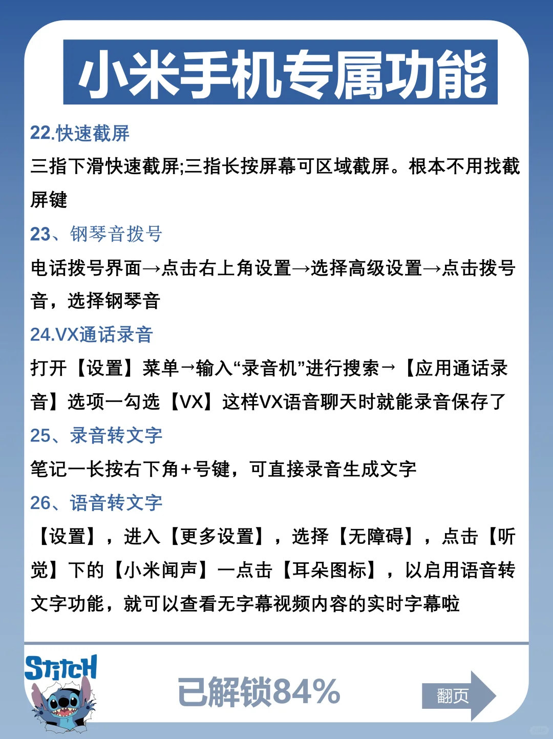 99%不知道‼️小米专属隐藏功能🥺不会=吃亏