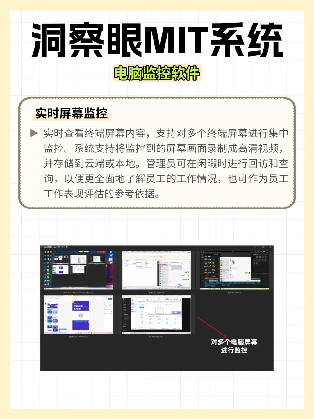 一个小小的软件就能监控所以电脑！