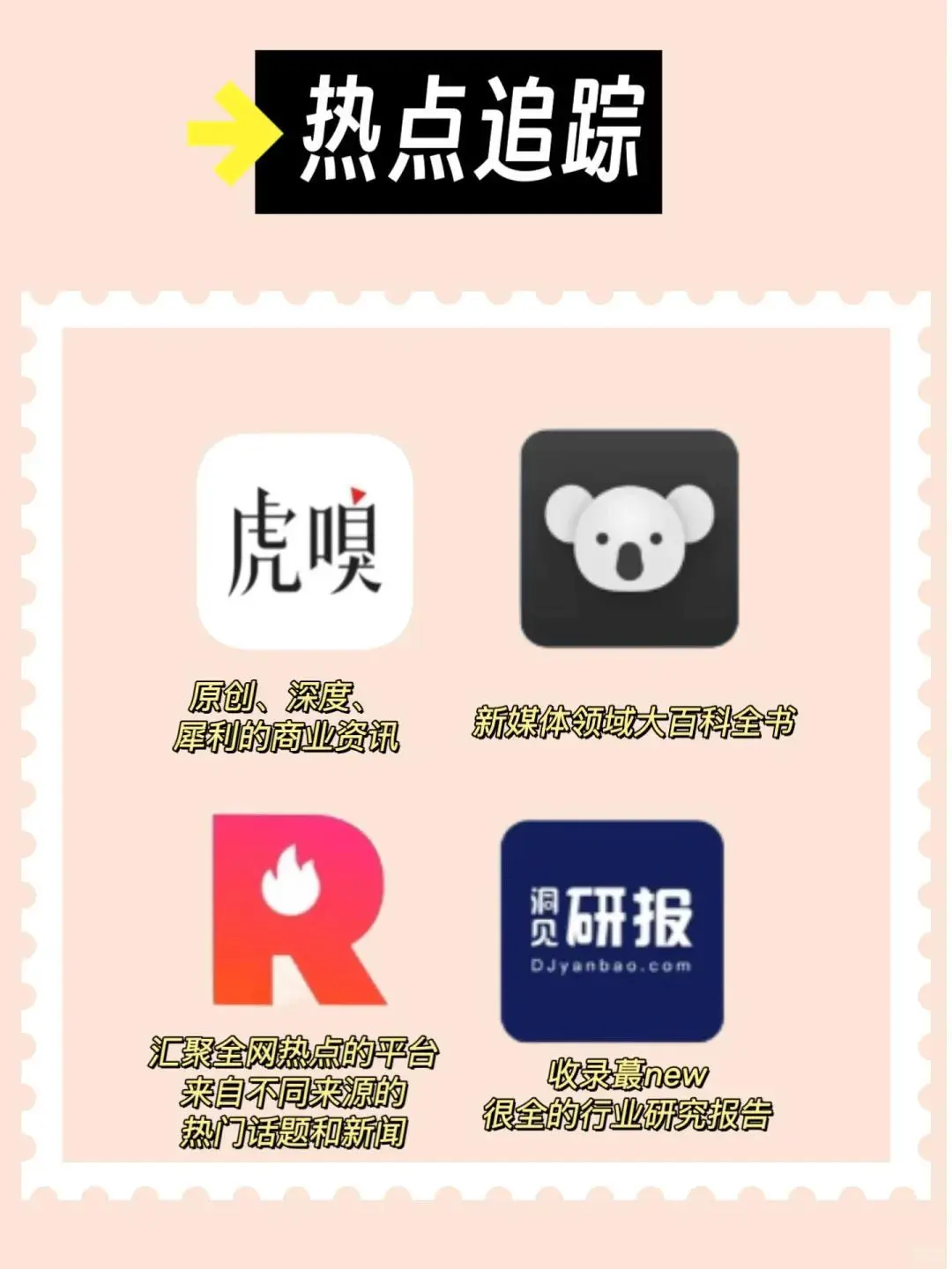 卷王必备新媒体运营我劝你赶紧收藏