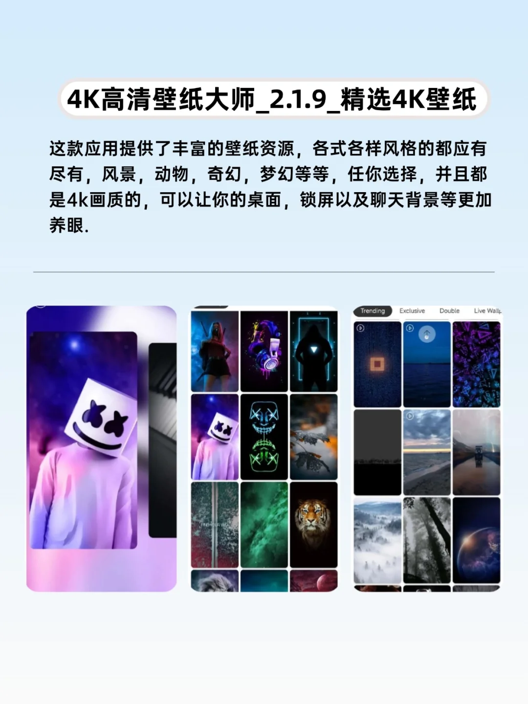 巨好用的APP推荐