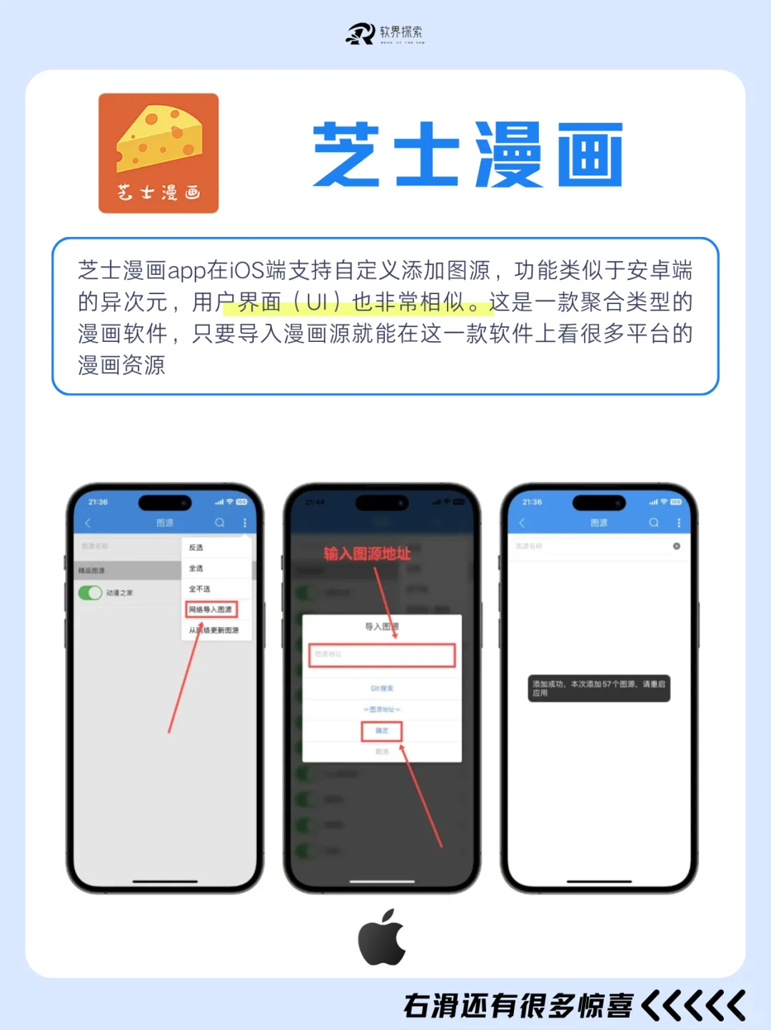 📚 免费漫画APP清单，安卓苹果都有