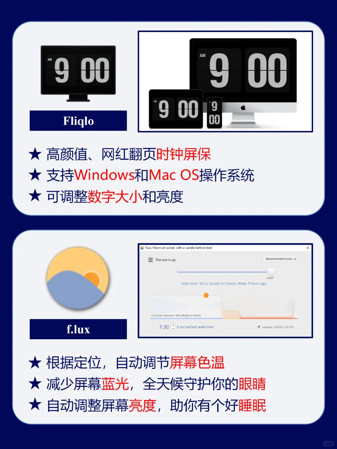 六款电脑美化软件推荐，装机必备！