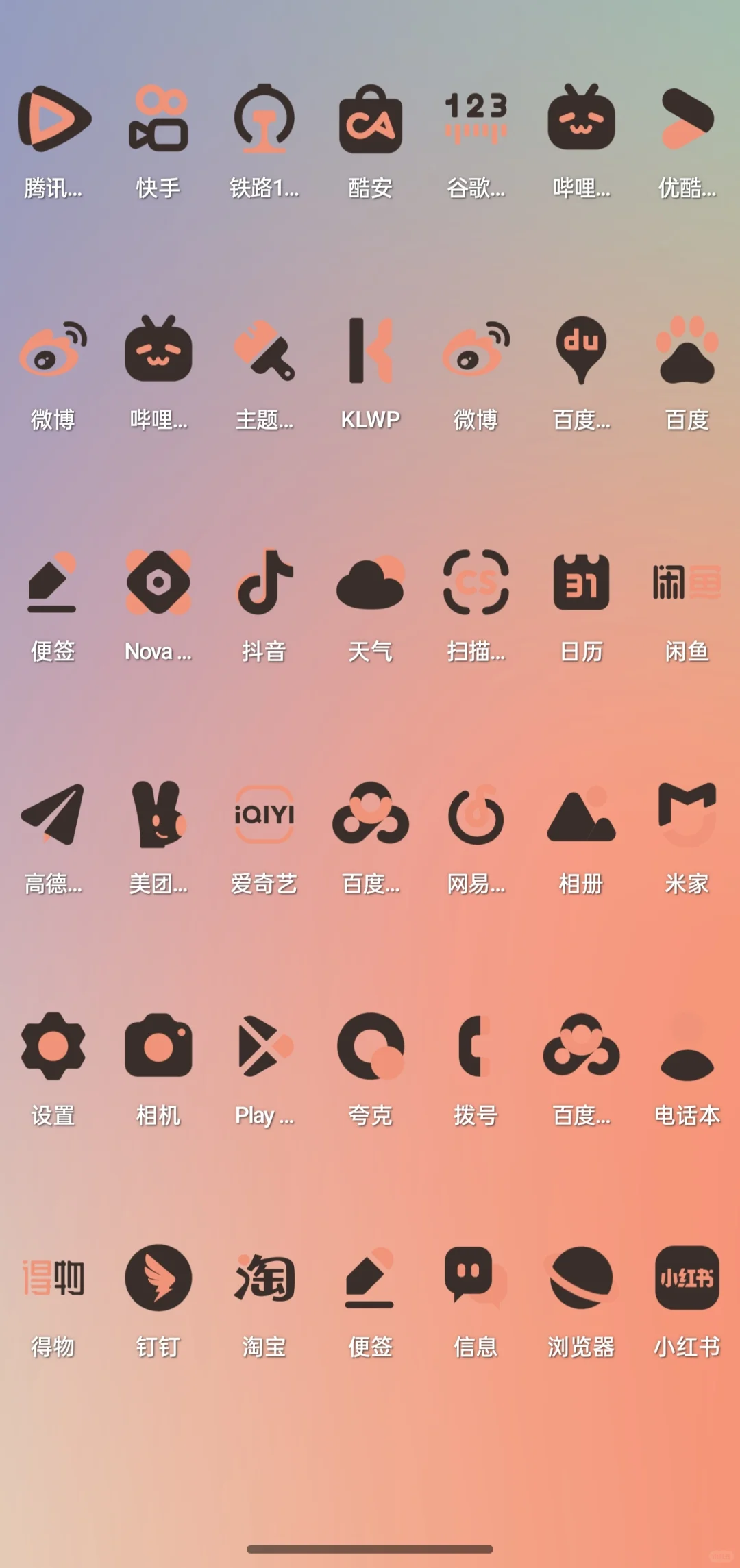 Nothing Material You图标分享