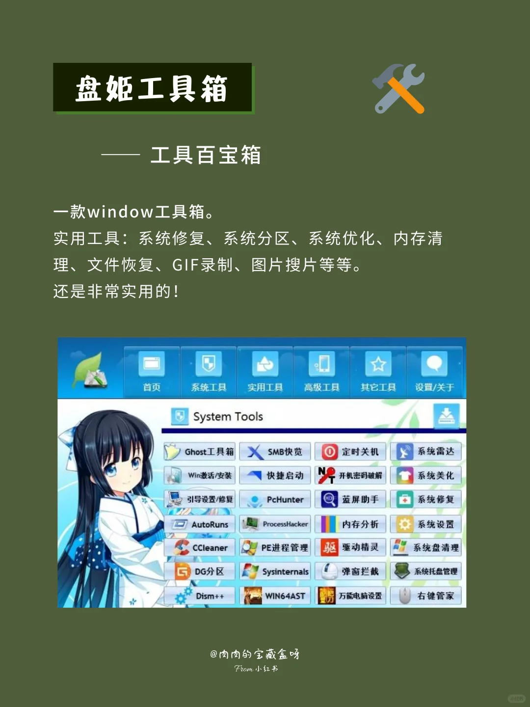 8款电脑软件！每个都是神器级别！