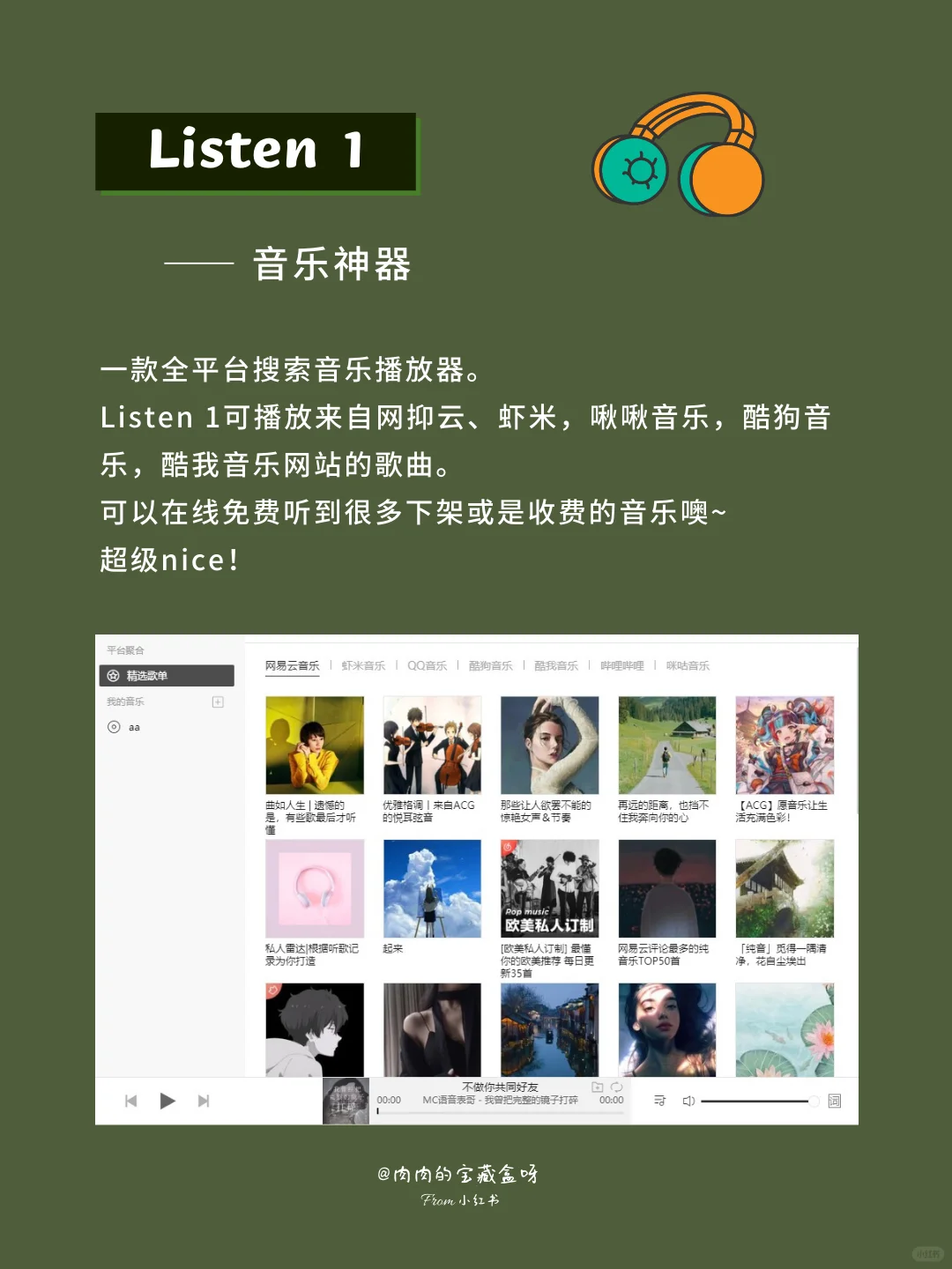 8款电脑软件！每个都是神器级别！