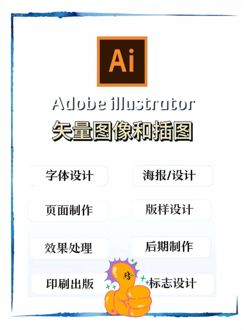 【Adobe全家桶2025】安装教程！ 安装下载！