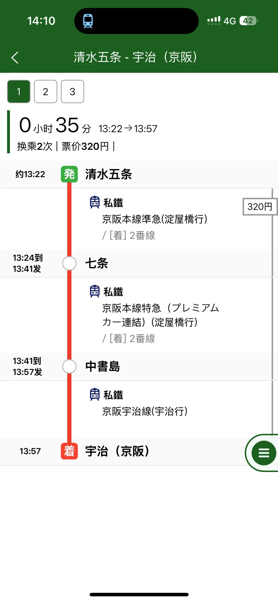 亲测日本游玩必备app 包不迷路的