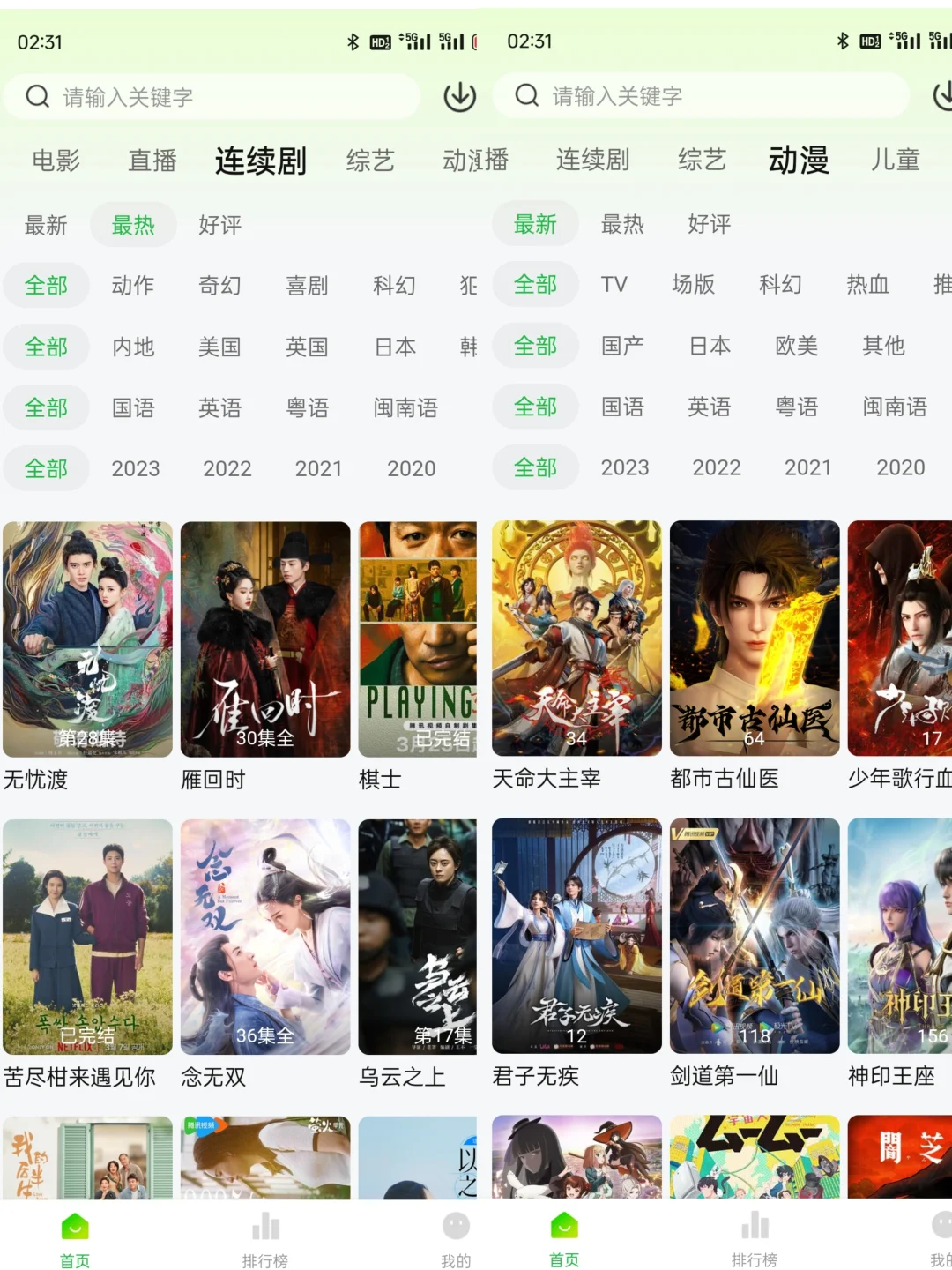 免费追剧app安卓ios都🉑用