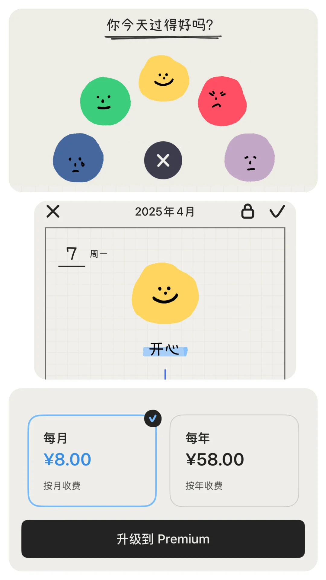 🥰INFP情绪咖，测评几款IOS心情记录类app