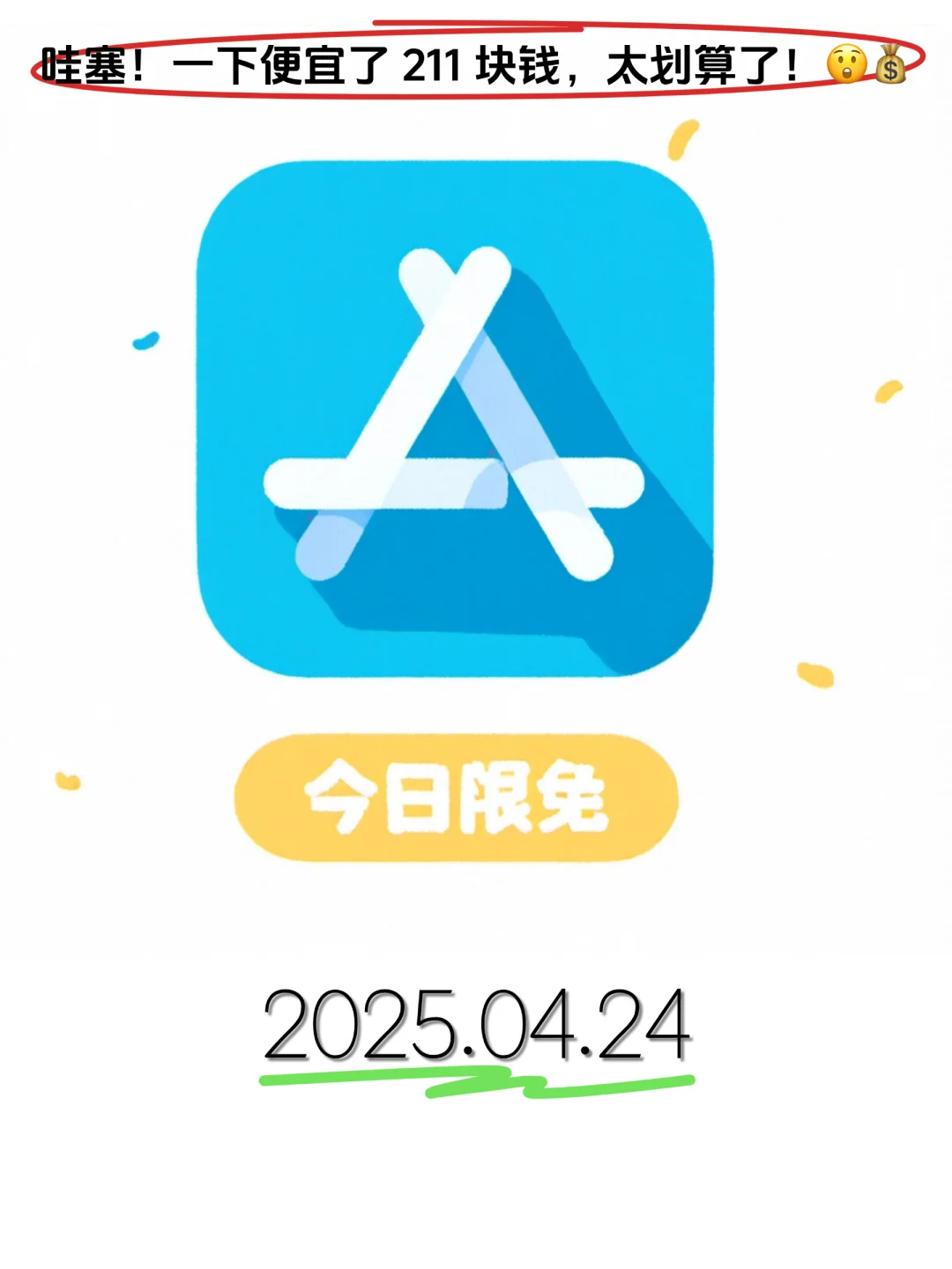 iOS限免！5款宝藏App一键解锁